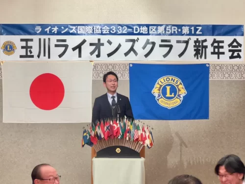 玉川ライオンズクラブ新年会