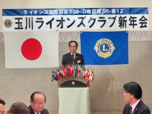 玉川ライオンズクラブ新年会