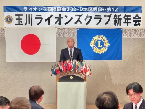 玉川ライオンズクラブ新年会