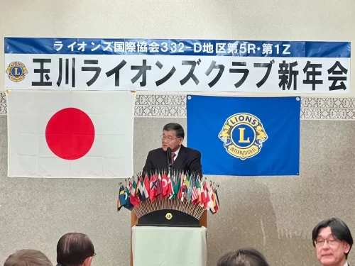 玉川ライオンズクラブ新年会