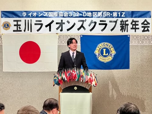 玉川ライオンズクラブ新年会