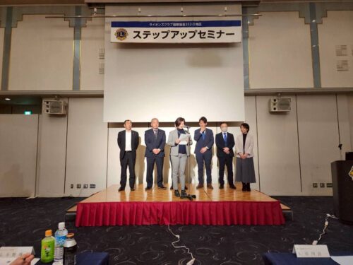 332D地区ステップアップセミナー2025-2026_260225