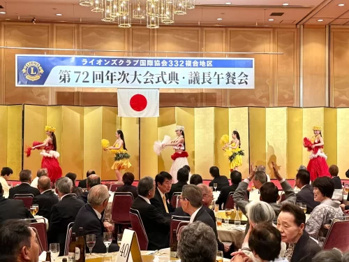 ライオンズクラブ332複合地区年次大会_議長午餐会