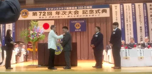 332D地区年次大会_2026.5.10.玉川ライオンズクラブ